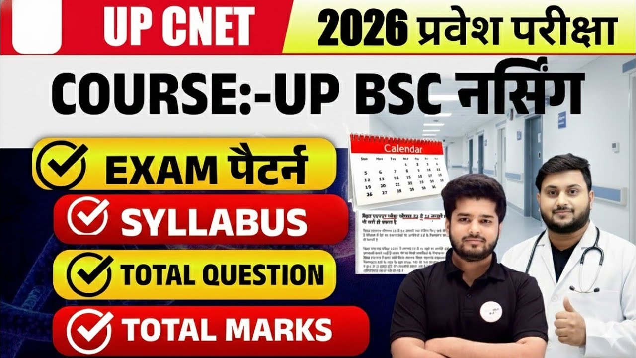 UP CNET 2026 Complete Guide 🔥 | Exam Pattern, Syllabus, Total ...