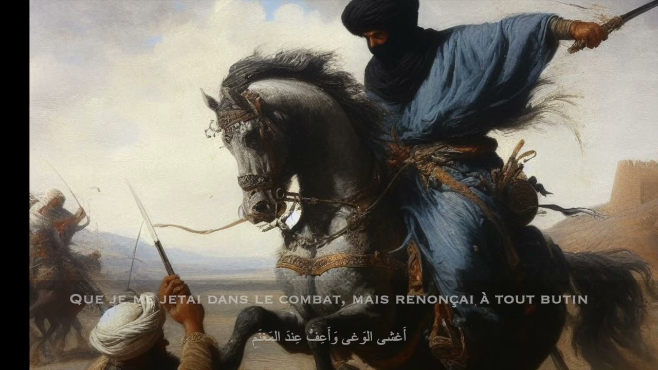 ‘Antara ibn Shaddâd – Mu‘allaqa  | Traduction française - poésie arabe préislamique