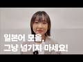 일본어 모음 あいうえお | 히라가나 발음의 기본 중의 기본!