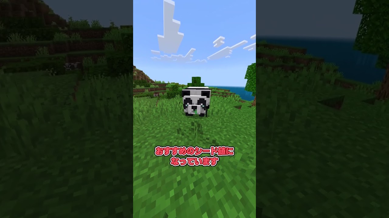 一度は試してほしいおすすめ孤島神シード値3選!【マイクラ統合版】 #マイクラ #神シード #マインクラフト #マインクラフト統合版 #神シード値