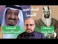 ليه السعودية مملكة 