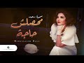 Samira Said ... Mahassalsh Haga - Video Clip | سميرة سعيد ... محصلش حاجة - فيديو كليب