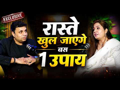 1 Upay Sab Problems Ka - Members Only Video
