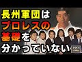 【馬場が長州に稽古をつけていた】1985年の全日本プロレスを馬場が振り返る