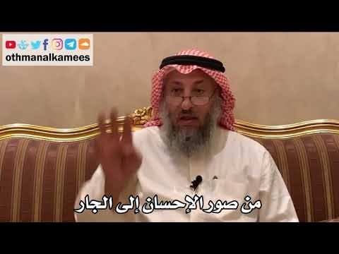 426 - من صور الإحسان إلى الجار - عثمان الخميس