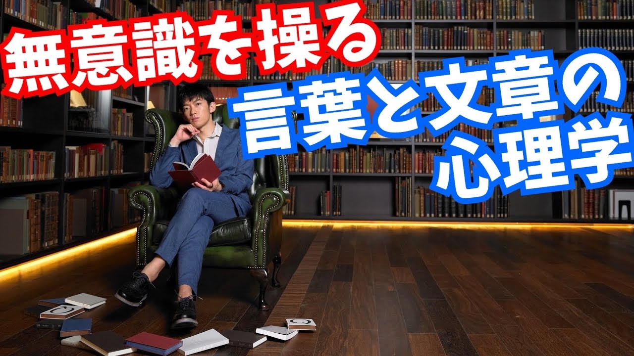 【18万件の議論を分析】相手の意見を変える5つの条件【前編】