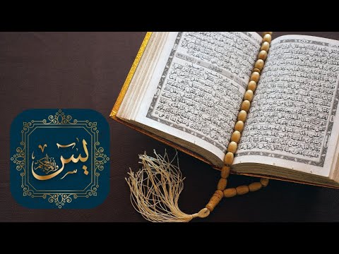 Surah Yaseen LiveStream Day 4 || islamic Talks