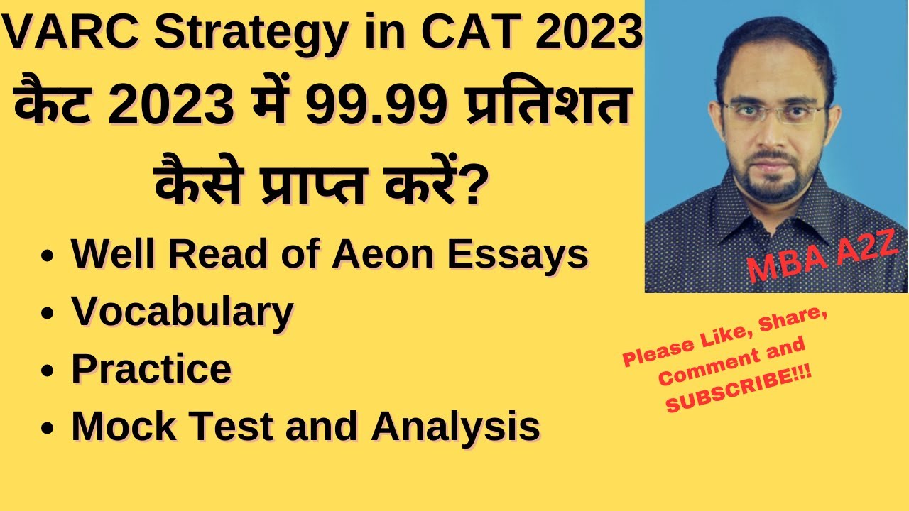 VARC Strategy in CAT 2023
