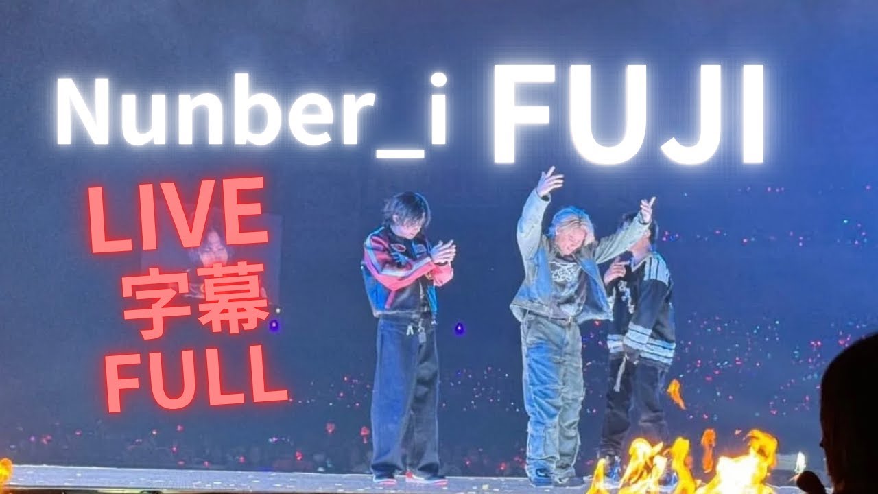 LIVE映像】FUJIー平野紫耀、神宮寺勇太、岸優太、FULL字幕 - YouTube