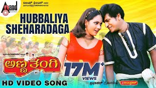 Hubbaliya Sheharadaga | Video Song | Anna Thangi | Dr.Shivarajkumar | Deepu | Radhika Kumaraswamy