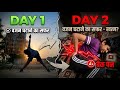 Weight Loss Journey Day 2: ये क्या हो गया ? 🥵 भयंकर Back Pain 😭