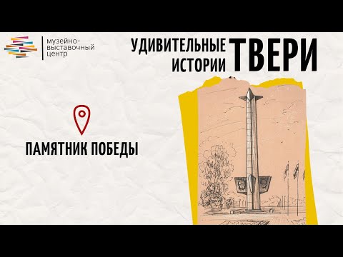 Удивительные истории Твери.