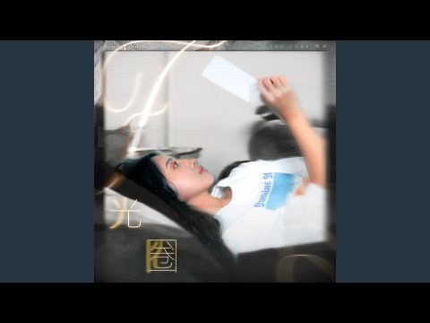 光圈