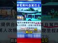 自駕新星勤崴 一平台、多應用 打進台積無塵室   @57money57   #股動錢潮 #shorts