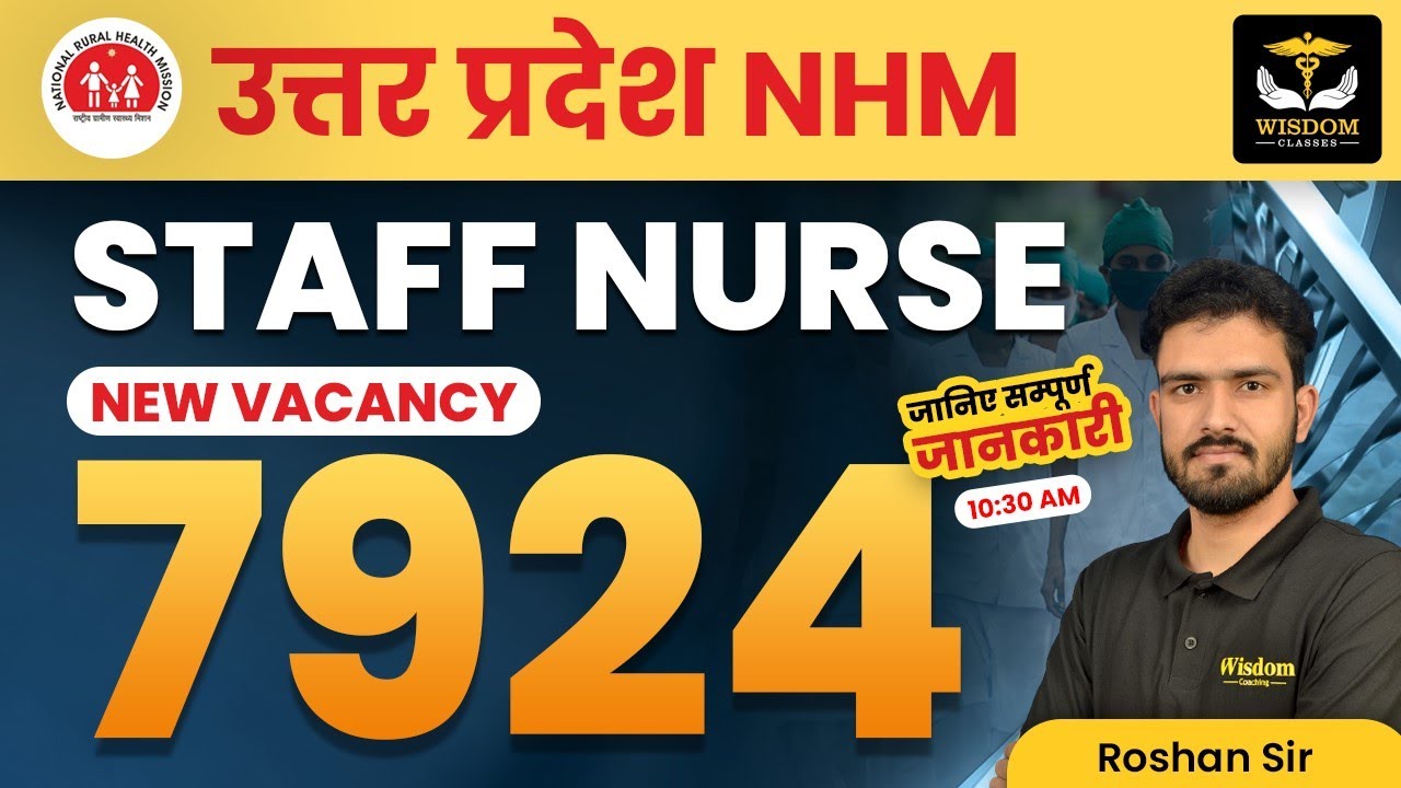 UP NHM Staff Nurse Vacancy 2022 Big Announcement | भर्ती संपूर्ण जानकारी | By Wisdom Nursing Classes