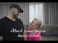 «Рядом с тобой» Роман Дадыкин.