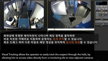 Genetec Security Center 비쥬얼 트래킹 (Visual Tracking) 기능_제네텍 (Genetec)