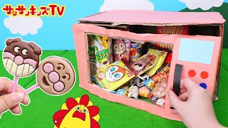 オーブンレンジ ダンボール工作の作り方！カラフルボールがアンパンマンペロペロチョコに変身！？子供向け知育教育★サンサンキッズTV★