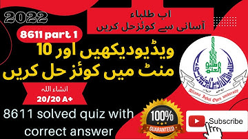 Aiou B.ed 8611 part 1 solved quiz 2022