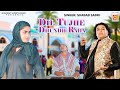 Official Video | Dil Tujhe Dhundh Raha | Shabab Sabri | Rajesh Singh | Figar D | Musicraft