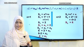 Samveda - e classes - Urdu medium - 10th Mathematics