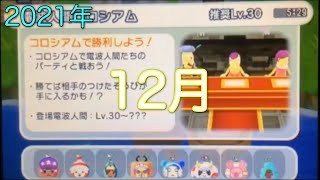 電波人間のrpg Free レッドドラゴンとむしばシーツーを使ってwifiコロシアムやってみた みいやゲーム実況者