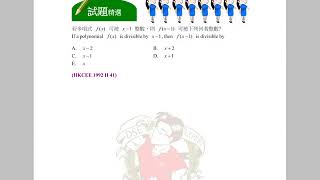BenBenChannel - HKCEE Mathematics 1992 Paper 2 Q.41