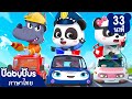 ระบายสีรถของเล่นสุดเท่ห์ | ความรู้สึกของฉัน | เพลงเด็ก | เบบี้บัส | Kids Cartoon | BabyBus