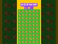 दम है तो पता करो 🐆👈❓🤯😱 #findtheemoji #puzzle