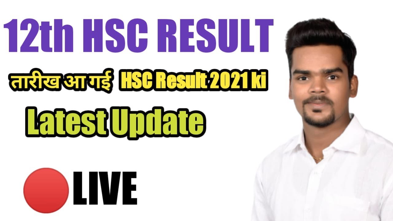 🔴LIVE |12th HSC RESULT | LATEST  UPDATE| 12TH STD RESULT | MAHARASHTRA BOARD