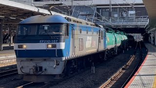 4091レ吹A245仕業ef210-167号機+タキ18両