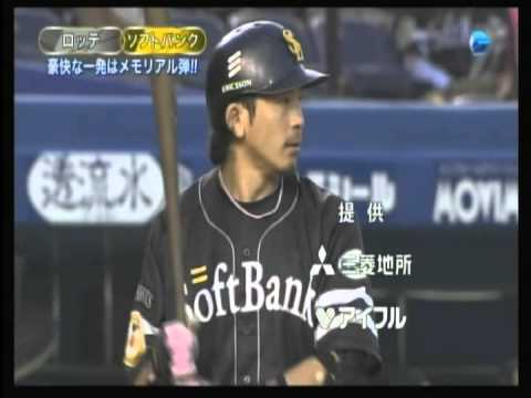 ロッテ × ソフトバンク 松田本塁打 2014/5/13 得点ハイライト