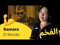 الرأي ورد الفعل Samara El Mondo