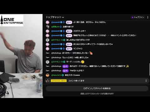 [生配信]観戦会ありがとうございました、いまさら乾杯！