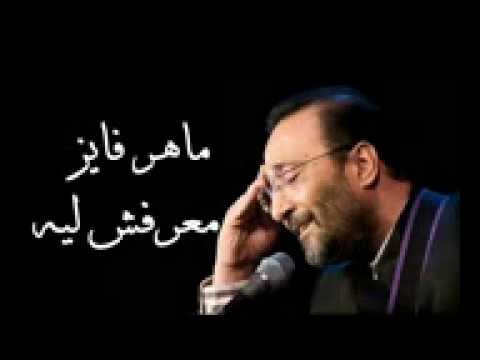 معرفش ليه ماهر فايز