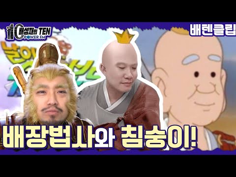배성재, &amp;#39;<strong>날아라</strong> <strong>슈퍼보드</strong>&amp;#39; 실사 드라마 출연, 가능? 불가능?