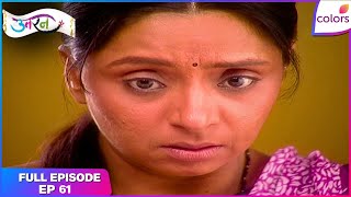 Uttaran | How damini got the lottery ticket | Full Ep - 61 | Colors TV