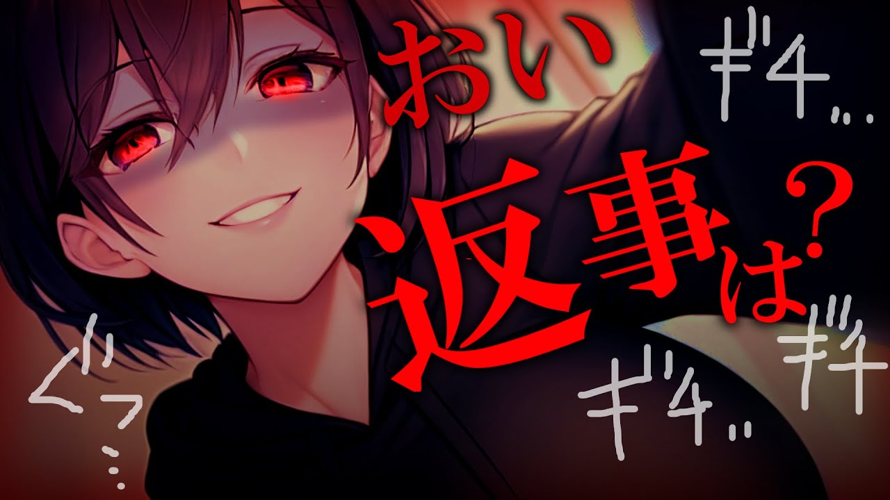 【ﾔﾝﾃﾞﾚ/嫉妬】ｲｹﾒﾝかわいい活動者の彼女は僕が他の女性活動者と笑っているの見て怒りが抑えられなくなり…【男性向けシチュボ･ASMR】