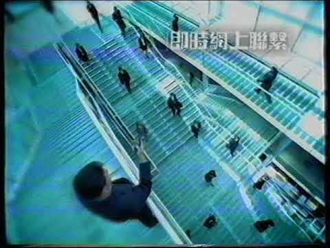 [香港經典廣告](1999)NOKIA