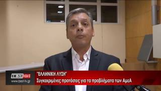 Karampinhs Ellhnikh Lysh