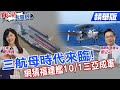 中國軍事行動