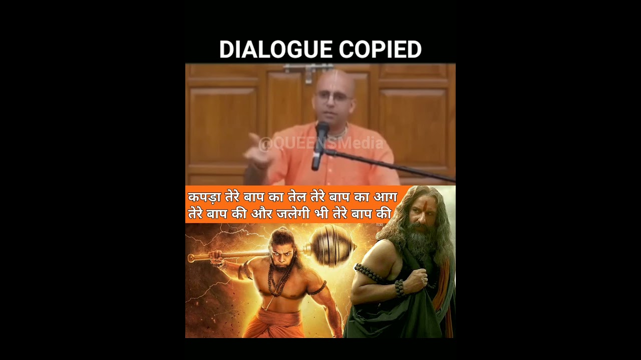 Kapda tere baap ka | jalegi tere baap ki | Adipurush dialogue Copied from Amogh lila Prabhu