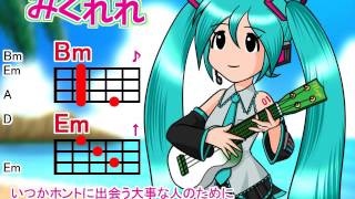 【みくれれ】乙女のポリシー