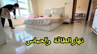 روتين صباحي انا بنتي في داري 🏠