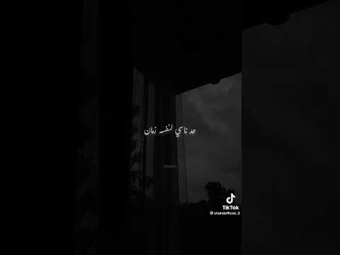 يمكن حبتى ورحتى و جيتى