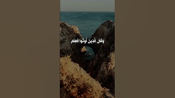 تلاوة عطرة للشيخ سعود الشريم #الحرم #قرآن #اكسبلور #لايك #القران_الكريم #quran #قران_كريم