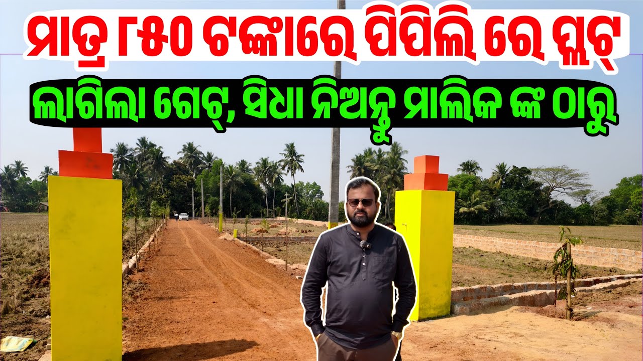 Only 850 rupees plot sale ready Pipili Abalpur Project Near Bhubaneswar, Odisha Swastika Developers
