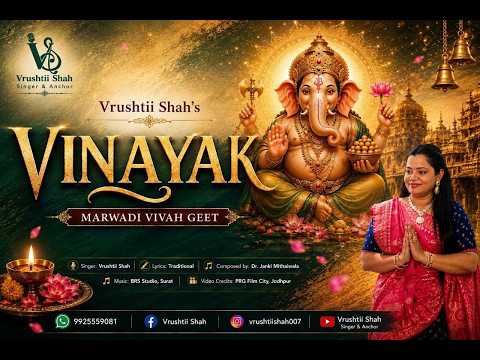 Vinayak|Marwadi Vivah Geet|Vrushtii Shah|Musical Fera|Ganapti Vandana|Gajanand|Wedding Song|