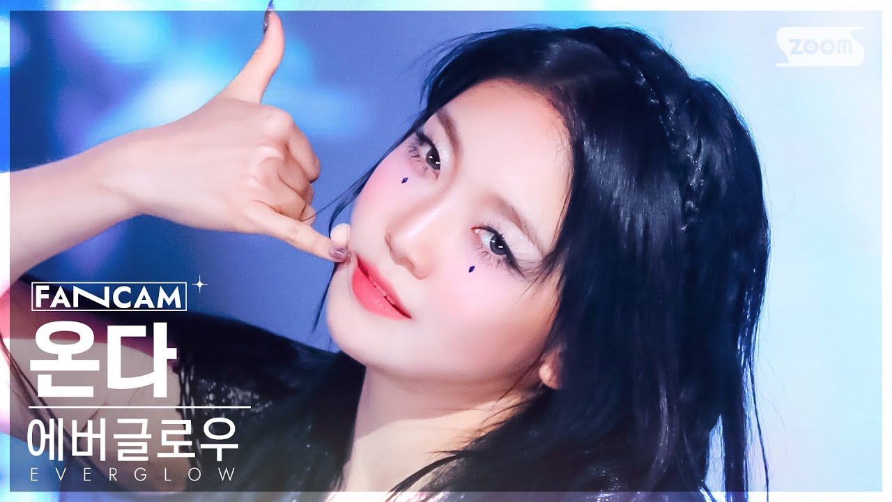 [안방1열 직캠4K] 에버글로우 온다 'ZOMBIE' (EVERGLOW ONDA FanCam) @SBS Inkigayo 240616