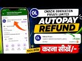 Omachi innovation private limited kya hai? Omachi innovation private limited autopay refund